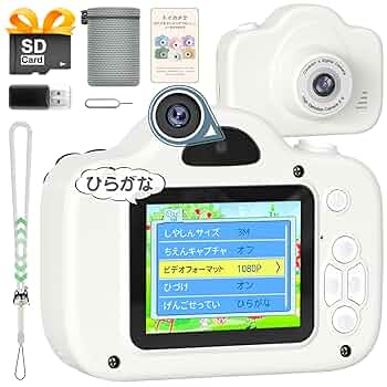 カメラ一年生 Amazon.co.jp: 【 わくわく初夏 新登場】子供用 キッズカメラ